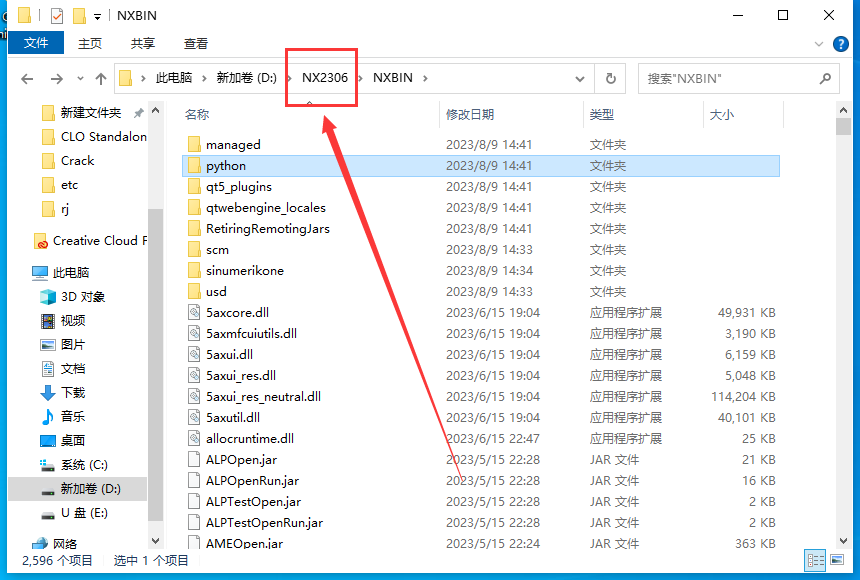 UG NX安裝教程步驟 UG NX安裝教程步驟